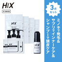 ヒックス ミノキシジル 5 % 60mL HIX ヒックス ビタミン b 群 の サプリメント ×4個 スカルプ シャンプー 250mL ×3本 セット 濃密泡 発毛剤 育毛剤 合成着色料 界面活性剤 不使用 生え際 つむじ 頭頂部 アミノ酸 アデノシン 40代 50代 男性 薄毛 抜け毛 対策 hx11000027