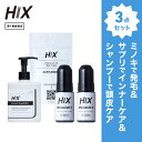 HIX ヒックス ミノキシジル 5 % ローション 60mL ×2本 女性 発毛 ビタミン b群 サプリ サプリメント 発毛シャンプー 250mL セット アミ...