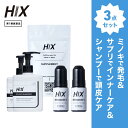 ヒックス ミノキシジル 5 % 60mL ×2本 HIX ヒックス ビタミン b 群 の サプリメント スカルプ シャンプー 250mL ×2本 セット 濃密泡 発毛剤 育毛剤 合成着色料 界面活性剤 不使用 生え際 つむじ 頭頂部 アミノ酸 アデノシン 40代 50代 男性 薄毛 抜け毛 対策 hx11000029