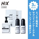 ヒックス ミノキシジル 5 % 60mL ×2本 HIX ヒックス ビタミン b 群 の サプリメント ×2個 スカルプ シャンプー 250mL セット 濃密泡 発毛剤 育毛剤 合成着色料 界面活性剤 不使用 生え際 つむじ 頭頂部 アミノ酸 アデノシン 40代 50代 男性 薄毛 抜け毛 対策 hx11000031