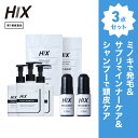 ヒックス ミノキシジル 5 % 60mL ×2本 HIX ヒックス ビタミン b 群 の サプリメント ×2個 スカルプ シャンプー 250mL×3本 セット 濃密泡 発毛剤 育毛剤 合成着色料 界面活性剤 不使用 生え際 つむじ 頭頂部 アミノ酸 アデノシン 40代 50代 男性 薄毛 抜け毛 hx11000033