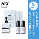 ヒックス ミノキシジル 5 % 60mL ×2本 HIX ヒックス ビタミン b 群 の サプリメント ×3個 スカルプ シャンプー 250mL セット 濃密泡 発毛剤 育毛剤 合成着色料 界面活性剤 不使用 生え際 つむじ 頭頂部 アミノ酸 アデノシン 40代 50代 男性 薄毛 抜け毛 対策 hx11000034