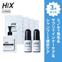 ヒックス ミノキシジル 5 % 60mL ×2本 HIX ヒックス ビタミン b 群 の サプリメント ×4個 スカルプ シャンプー 250mL セット 濃密泡 発毛剤 育毛剤 合成着色料 界面活性剤 不使用 生え際 つむじ 頭頂部 アミノ酸 アデノシン 40代 50代 男性 薄毛 抜け毛 対策 hx11000037
