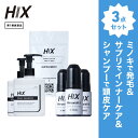 ヒックス ミノキシジル 5 % 60mL ×3本 HIX ヒックス ビタミン b 群 の サプリメント スカルプ シャンプー 250mL ×2本 セット 濃密泡 発毛剤 育毛剤 合成着色料 界面活性剤 不使用 生え際 つむじ 頭頂部 アミノ酸 アデノシン 40代 50代 男性 薄毛 抜け毛 対策 hx11000041