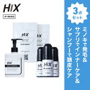 ヒックス ミノキシジル 5 % 60mL ×3本 HIX ヒックス ビタミン b 群 の サプリメント ×2個 スカルプ シャンプー 250mL セット 濃密泡 発毛剤 育毛剤 合成着色料 界面活性剤 不使用 生え際 つむじ 頭頂部 アミノ酸 アデノシン 40代 50代 男性 薄毛 抜け毛 対策 hx11000043