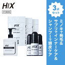 ヒックス ミノキシジル 5 % 60mL ×3本 HIX ヒックス ビタミン b 群 の サプリメント ×3個 スカルプ シャンプー 250mL セット 濃密泡 発毛剤 育毛剤 合成着色料 界面活性剤 不使用 生え際 つむじ 頭頂部 アミノ酸 アデノシン 40代 50代 男性 薄毛 抜け毛 対策 hx11000046