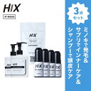 ヒックス ミノキシジル 5 % 60mL ×4本 HIX ヒックス ビタミン b 群 の サプリメント スカルプ シャンプー 250mL ×2本 セット 濃密泡 発毛剤 育毛剤 合成着色料 界面活性剤 不使用 生え際 つむじ 頭頂部 アミノ酸 アデノシン 40代 50代 男性 薄毛 抜け毛 対策 hx11000053