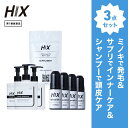 ヒックス ミノキシジル 5 % 60mL ×4本 HIX ヒックス ビタミン b 群 の サプリメント スカルプ シャンプー 250mL ×3本 セット 濃密泡 発毛剤 育毛剤 合成着色料 界面活性剤 不使用 生え際 つむじ 頭頂部 アミノ酸 アデノシン 40代 50代 男性 薄毛 抜け毛 対策 hx11000054