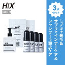 ヒックス ミノキシジル 5 % 60mL ×4本 HIX ヒックス ビタミン b 群 の サプリメント ×2個 スカルプ シャンプー 250mL セット 濃密泡 発毛剤 育毛剤 合成着色料 界面活性剤 不使用 生え際 つむじ 頭頂部 アミノ酸 アデノシン 40代 50代 男性 薄毛 抜け毛 対策 hx11000055