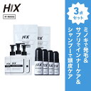 ヒックス ミノキシジル 5 % 60mL ×4本 HIX ヒックス ビタミン b 群 の サプリメント ×2個 スカルプ シャンプー 250mL×3本 セット 濃密泡 発毛剤 育毛剤 合成着色料 界面活性剤 不使用 生え際 つむじ 頭頂部 アミノ酸 アデノシン 40代 50代 男性 薄毛 抜け毛 hx11000057