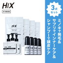 【HIX ヒックス 発毛 3点セット】お得 ミノキシジル ヘアトニック ヘアローション 4本 サプリメント 4個 薄毛 抜け毛 予防 スカルプ シャンプー 3本 発毛促進剤 lリジン ビタミン B タンパク質 錠剤 アデノシン 発毛剤 育毛 外用薬 合成着色料 界面活性剤 不使用 hx11000063