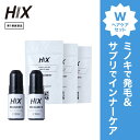 HIX ヒックス ミノキシジル 2本 5% 60mL サプリメント 3袋 発毛剤 男性 育毛剤 アデノシン アミノ酸 ジェネリック ミノキ ボリューム 発毛 ヘ...