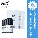HIX ヒックス ミノキシジル 4本 5 % 60mL サプリメント 2個 発毛剤 男性 育毛剤 アデノシン アミノ酸 ジェネリック ミノキ ボリューム 発毛 ヘアケア 髪質改善 血行促進 細い髪 くせ毛 改善 石油系 不使用 抜け毛 切れ毛 予防 高評価 頭皮 育毛 保湿 hx11000077