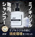 ヒックス 250mL シャンプー スカルプシャンプー ノンシリコンシャンプー 弱酸性 抜け毛 予防 切れ毛 枝毛 細い髪 石油系 不使用 男性 メンズ アミノ酸 タンパク質 アデノシン 界面活性剤 合成着色料 不使用 頭皮 環境 整える 臭い 女性 ふけ かゆみ ハリコシ 健康 hx00200001(4)