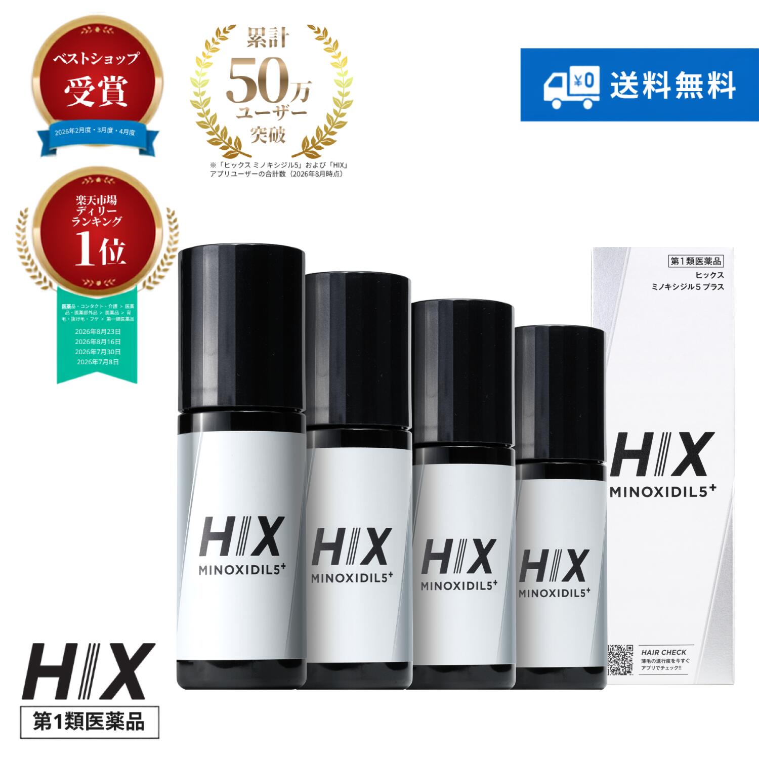 楽天市場】hixの通販
