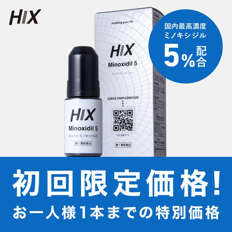 ! 必ずお読みください ! 第1種医薬品販売の流れはこちら 添付文書の内容 商品説明文 3つの特徴1．発毛成分ミノキシジル5%配合　（国内製品最高濃度）2．国内製品で最安価格水準の圧倒的コスパ3．コンパクトノズルヘッドで頭皮へダイレクトにミノキシジルを届ける 効能効果 壮年性脱毛症における発毛、育毛及び脱毛（抜け毛）の進行予防。 用法用量 成人男性（20歳以上）が、1日2回、1回1mLを脱毛している頭皮に塗布してください。 用法に関する注意 (1)用法・用量の範囲より多量に使用しても、あるいは頻繁に使用しても効果はあがりません。定められた用法・用量を厳守してください。（決められた以上に多く使用しても、効果の増加はほとんどなく、副作用の発現する可能性が高くなります。） (2)目に入らないように注意してください。万一、目に入った場合には、すぐに水又はぬるま湯で洗ってください。なお、症状が重い場合には眼科医の診療を受けてください。 (3)薬液のついた手で、目等の粘膜にふれると刺激があるので、手についた薬液はよく洗い落してください。 (4)アルコール等に溶けるおそれのあるもの（メガネわく、化学繊維等）にはつかないようにしてください。 (5)整髪料及びヘアセットスプレーは、本剤を使用した後に使用してください。 (6)染毛剤（ヘアカラー、毛染め、白髪染め等）を使用する場合には、完全に染毛を終えた後に本剤を使用してください。 有効成分・分量 ミノキシジル： 5g 添加物 エタノール、1,3-ブチレングリコール、プロピレングリコール、pH調整剤 保管及び取扱い上の注意 1. 使用後、キャップをして、直射日光や高温、寒冷の場所をさけ、涼しい所に保管してください。 2. 小児の手の届かない所に保管してください。 3. 誤用をさけ、品質を保持するため、他の容器に入れ替えないでください。 4. 火気に近づけないでください。 5. 使用期限を過ぎた製品は使用しないでください。 使用上の注意（1） してはいけないこと 守らないと現在の症状が悪化したり、副作用が起こる可能性があります。 1. 次の人は使用しないでください。 （1）本剤又は本剤の成分によりアレルギー症状を起こしたことがある人。 （2）女性。 　　　日本人女性における安全性が確認されていません。 （3）未成年者（20歳未満）。 　　　国内での使用経験がありません。 （4）壮年性脱毛症以外の脱毛症（例えば、円形脱毛症、甲状腺疾患による脱毛等）の人、あるいは原因のわからない脱毛症の人。 　　　本剤は壮年性脱毛症でのみ有効です。 （5）脱毛が急激であったり、髪が斑状に抜けている人。 　　　壮年性脱毛症以外の脱毛症である可能性が高いです。 2. 次の部位には使用しないでください。 （1）本剤は頭皮にのみ使用し、内服しないでください。 　　　血圧が下がる等のおそれがあります。 （2）きず、湿疹あるいは炎症（発赤）等がある頭皮。 　　　きず等を悪化させることがあります。 3.本剤を使用する場合は、他の育毛剤及び外用剤（軟膏、液剤等）の頭皮への使用は、避けてください。又、これらを使用する場合は本剤の使用を中止してください。 　これらの薬剤は本剤の吸収に影響を及ぼす可能性があります。 使用上の注意（2） 相談すること 1. 次の人は使用前に医師又は薬剤師に相談してください。 （1）今までに薬や化粧品などによりアレルギー症状（例えば、発疹、発赤、かゆみ、かぶれ等）を起こしたことがある人。 （2）高血圧の人、低血圧の人。 　　　本剤は血圧に影響を及ぼす可能性が考えられます。 （3）心臓又は腎臓に障害のある人。 　　　本剤は心臓や腎臓に影響を及ぼす可能性が考えられます。 （4）むくみのある人。 　　　むくみを増強させる可能性が考えられます。 （5）家族、兄弟姉妹に壮年性脱毛症の人がいない人。 　　　壮年性脱毛症の発症には遺伝的要因が大きいと考えられます。 （6）高齢者（65歳以上）。 　　　一般に高齢者では好ましくない症状が発現しやすくなります。 （7）次の診断を受けている人。甲状腺機能障害（甲状腺機能低下症、甲状腺機能亢進症）。 　　　甲状腺疾患による脱毛の可能性があります。 2. 使用後、次の症状があらわれた場合は副作用の可能性があるので、直ちに使用を中止し、この説明書を持って医師又は薬剤師に相談してください。 　［関係部位：症状］ 　　皮膚：頭皮の発疹・発赤※、かゆみ、かぶれ、ふけ、使用部位の熱感等 　　精神神経系：頭痛、気が遠くなる、めまい 　　循環器：胸の痛み、心拍が速くなる 　　代謝系：原因のわからない急激な体重増加、手足のむくみ 　　※頭皮以外にあらわれることもあります。 3. 6ヵ月間使用して、次のいずれにおいても改善が認められない場合は、使用を中止し、この説明書を持って医師又は薬剤師に相談してください。 　　脱毛状態の程度、生毛・軟毛の発生、硬毛の発生、抜け毛の程度（太い毛だけでなく細く短い抜け毛の減少も改善の目安となります）。 　　壮年性脱毛症以外の脱毛症であったり、脱毛が他の原因によるものである可能性があります。 4. 使用開始後6ヵ月以内であっても、脱毛状態の悪化や、次のような脱毛が見られた場合は、使用を中止し、この説明書を持って医師又は薬剤師に相談してください。 　　頭髪以外の脱毛、斑状の脱毛、急激な脱毛など。 　　壮年性脱毛症以外の脱毛症であったり、脱毛が他の原因によるものである可能性があります。 使用上の注意（3） その他の注意 （1）毛髪が成長するには時間がかかります。効果がわかるようになるまで少なくとも4ヵ月間、毎日使用してください。 ミノキシジルローション5％製剤の有効性は4ヶ月使用後から認められております。 （2）毛髪が成長する程度には個人差があり、本剤は誰にでも効果があるわけではありません。 （3）効果を維持するには継続して使用することが必要で、使用を中止すると徐々に元に戻ります。 　　　本剤は壮年性脱毛症の原因を取り除くものではありません。 製造販売元 シオノケミカル株式会社 東京都中央区八重洲2丁目10番10号 お問い合わせ 株式会社エムボックス お客様相談室 電話：03-6822-3723 平日9：00～17：00 その他 商品写真はできる限り現品を再現するよう心がけておりますが、ご使用のモニターにより、若干差異が生じる場合がございます。あらかじめご了承ください。 広告文責 株式会社エムボックス　03-6822-4623 メーカー名 シオノケミカル株式会社 製造国 日本製 商品区分 医薬品 リスク区分 リスク区分 第1類医薬品 医薬品の使用期限 使用期限 使用期限まで半年以上あるものをお送りします。 医薬品販売に関する記載事項（必須記載事項）はこちら本気で「生やす」発毛剤ヒックスミノキ3つの特徴1．発毛成分ミノキシジル5%配合　（国内製品最高濃度）2．最安水準価格を実現3．コンパクトノズルヘッドで頭皮へダイレクトにミノキシジルを届ける