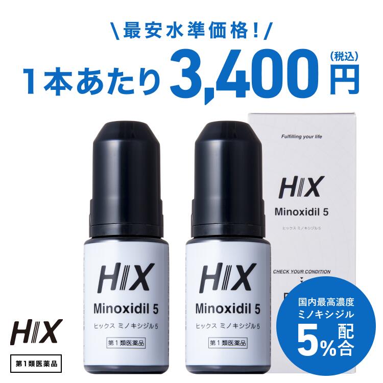 ! 必ずお読みください ! 第1種医薬品販売の流れはこちら 添付文書の内容 商品説明文 3つの特徴1．発毛成分ミノキシジル5%配合　（国内製品最高濃度）2．国内製品で最安価格水準の圧倒的コスパ3．コンパクトノズルヘッドで頭皮へダイレクトにミノキシジルを届ける 効能効果 壮年性脱毛症における発毛、育毛及び脱毛（抜け毛）の進行予防。 用法用量 成人男性（20歳以上）が、1日2回、1回1mLを脱毛している頭皮に塗布してください。 用法に関する注意 (1)用法・用量の範囲より多量に使用しても、あるいは頻繁に使用しても効果はあがりません。定められた用法・用量を厳守してください。（決められた以上に多く使用しても、効果の増加はほとんどなく、副作用の発現する可能性が高くなります。） (2)目に入らないように注意してください。万一、目に入った場合には、すぐに水又はぬるま湯で洗ってください。なお、症状が重い場合には眼科医の診療を受けてください。 (3)薬液のついた手で、目等の粘膜にふれると刺激があるので、手についた薬液はよく洗い落してください。 (4)アルコール等に溶けるおそれのあるもの（メガネわく、化学繊維等）にはつかないようにしてください。 (5)整髪料及びヘアセットスプレーは、本剤を使用した後に使用してください。 (6)染毛剤（ヘアカラー、毛染め、白髪染め等）を使用する場合には、完全に染毛を終えた後に本剤を使用してください。 有効成分・分量 ミノキシジル： 5g 添加物 エタノール、1,3-ブチレングリコール、プロピレングリコール、pH調整剤 保管及び取扱い上の注意 1. 使用後、キャップをして、直射日光や高温、寒冷の場所をさけ、涼しい所に保管してください。 2. 小児の手の届かない所に保管してください。 3. 誤用をさけ、品質を保持するため、他の容器に入れ替えないでください。 4. 火気に近づけないでください。 5. 使用期限を過ぎた製品は使用しないでください。 使用上の注意（1） してはいけないこと 守らないと現在の症状が悪化したり、副作用が起こる可能性があります。 1. 次の人は使用しないでください。 （1）本剤又は本剤の成分によりアレルギー症状を起こしたことがある人。 （2）女性。 　　　日本人女性における安全性が確認されていません。 （3）未成年者（20歳未満）。 　　　国内での使用経験がありません。 （4）壮年性脱毛症以外の脱毛症（例えば、円形脱毛症、甲状腺疾患による脱毛等）の人、あるいは原因のわからない脱毛症の人。 　　　本剤は壮年性脱毛症でのみ有効です。 （5）脱毛が急激であったり、髪が斑状に抜けている人。 　　　壮年性脱毛症以外の脱毛症である可能性が高いです。 2. 次の部位には使用しないでください。 （1）本剤は頭皮にのみ使用し、内服しないでください。 　　　血圧が下がる等のおそれがあります。 （2）きず、湿疹あるいは炎症（発赤）等がある頭皮。 　　　きず等を悪化させることがあります。 3.本剤を使用する場合は、他の育毛剤及び外用剤（軟膏、液剤等）の頭皮への使用は、避けてください。又、これらを使用する場合は本剤の使用を中止してください。 　これらの薬剤は本剤の吸収に影響を及ぼす可能性があります。 使用上の注意（2） 相談すること 1. 次の人は使用前に医師又は薬剤師に相談してください。 （1）今までに薬や化粧品などによりアレルギー症状（例えば、発疹、発赤、かゆみ、かぶれ等）を起こしたことがある人。 （2）高血圧の人、低血圧の人。 　　　本剤は血圧に影響を及ぼす可能性が考えられます。 （3）心臓又は腎臓に障害のある人。 　　　本剤は心臓や腎臓に影響を及ぼす可能性が考えられます。 （4）むくみのある人。 　　　むくみを増強させる可能性が考えられます。 （5）家族、兄弟姉妹に壮年性脱毛症の人がいない人。 　　　壮年性脱毛症の発症には遺伝的要因が大きいと考えられます。 （6）高齢者（65歳以上）。 　　　一般に高齢者では好ましくない症状が発現しやすくなります。 （7）次の診断を受けている人。甲状腺機能障害（甲状腺機能低下症、甲状腺機能亢進症）。 　　　甲状腺疾患による脱毛の可能性があります。 2. 使用後、次の症状があらわれた場合は副作用の可能性があるので、直ちに使用を中止し、この説明書を持って医師又は薬剤師に相談してください。 　［関係部位：症状］ 　　皮膚：頭皮の発疹・発赤※、かゆみ、かぶれ、ふけ、使用部位の熱感等 　　精神神経系：頭痛、気が遠くなる、めまい 　　循環器：胸の痛み、心拍が速くなる 　　代謝系：原因のわからない急激な体重増加、手足のむくみ 　　※頭皮以外にあらわれることもあります。 3. 6ヵ月間使用して、次のいずれにおいても改善が認められない場合は、使用を中止し、この説明書を持って医師又は薬剤師に相談してください。 　　脱毛状態の程度、生毛・軟毛の発生、硬毛の発生、抜け毛の程度（太い毛だけでなく細く短い抜け毛の減少も改善の目安となります）。 　　壮年性脱毛症以外の脱毛症であったり、脱毛が他の原因によるものである可能性があります。 4. 使用開始後6ヵ月以内であっても、脱毛状態の悪化や、次のような脱毛が見られた場合は、使用を中止し、この説明書を持って医師又は薬剤師に相談してください。 　　頭髪以外の脱毛、斑状の脱毛、急激な脱毛など。 　　壮年性脱毛症以外の脱毛症であったり、脱毛が他の原因によるものである可能性があります。 使用上の注意（3） その他の注意 （1）毛髪が成長するには時間がかかります。効果がわかるようになるまで少なくとも4ヵ月間、毎日使用してください。 ミノキシジルローション5％製剤の有効性は4ヶ月使用後から認められております。 （2）毛髪が成長する程度には個人差があり、本剤は誰にでも効果があるわけではありません。 （3）効果を維持するには継続して使用することが必要で、使用を中止すると徐々に元に戻ります。 　　　本剤は壮年性脱毛症の原因を取り除くものではありません。 製造販売元 シオノケミカル株式会社 東京都中央区八重洲2丁目10番10号 お問い合わせ 株式会社エムボックス お客様相談室 電話：03-6822-3723 平日9：00～17：00 その他 商品写真はできる限り現品を再現するよう心がけておりますが、ご使用のモニターにより、若干差異が生じる場合がございます。あらかじめご了承ください。 広告文責 株式会社エムボックス　03-6822-4623 メーカー名 シオノケミカル株式会社 製造国 日本製 商品区分 医薬品 リスク区分 リスク区分 第1類医薬品 医薬品の使用期限 使用期限 使用期限まで半年以上あるものをお送りします。 医薬品販売に関する記載事項（必須記載事項）はこちら本気で「生やす」発毛剤ヒックスミノキ3つの特徴1．発毛成分ミノキシジル5%配合　（国内製品最高濃度）2．最安水準価格を実現3．コンパクトノズルヘッドで頭皮へダイレクトにミノキシジルを届ける