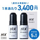 HIX ヒックス ミノキシジル 5 60mL 2本 ミノキシジル 5% ジェネリック ミノキシジル5 人気 発毛剤 育毛剤 男性用 養毛剤 aga 治療 薬 国内最大濃度 酸化防止剤フリー 男性 女性 生やす 育毛 毛髪 成長 トニック ハリコシ 産毛 国内製造 minoxidil 第1類医薬品 hx10001002