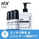 ヒックス ミノキシジル 5% 60mL×3本 スカルプシャンプー 250mL×1本 セット アミノ酸 ノンシリコン シャンプー 爽快感 アデノシン 女性 発毛剤 育毛剤 男性用 40 代 ジェネリック ミノキ ヘアケアローション 抜け毛 頭皮 薄毛対策 エイジングケア 濃密泡 保湿 hx11000009