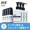 ヒックス ミノキシジル 5% 60mL×4本 スカルプ シャンプー 250mL×3本 セット 髪質改善 外用 女性 発毛剤 育毛剤 エイジングケア 血行促進 弱...