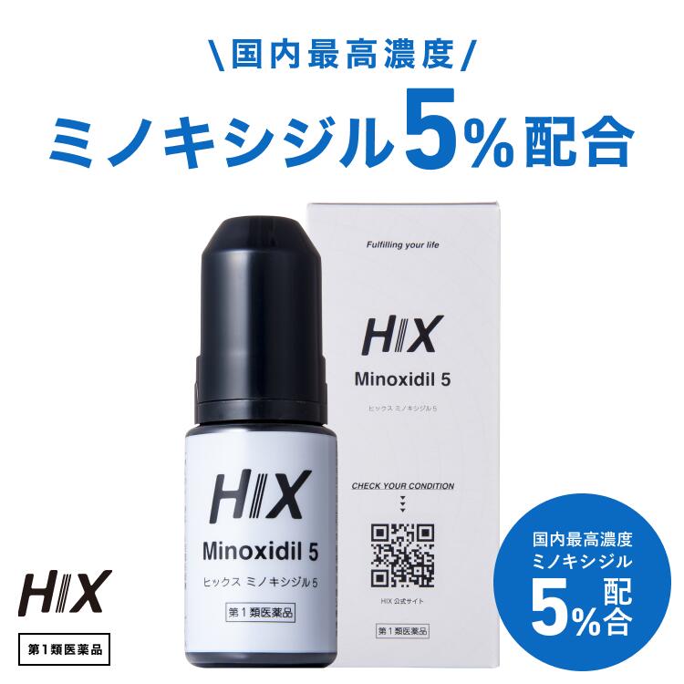 ! 必ずお読みください ! 第1種医薬品販売の流れはこちら 添付文書の内容 商品説明文 3つの特徴1．発毛成分ミノキシジル5%配合　（国内製品最高濃度）2．国内製品で最安価格水準の圧倒的コスパ3．コンパクトノズルヘッドで頭皮へダイレクトにミノキシジルを届ける 効能効果 壮年性脱毛症における発毛、育毛及び脱毛（抜け毛）の進行予防。 用法用量 成人男性（20歳以上）が、1日2回、1回1mLを脱毛している頭皮に塗布してください。 用法に関する注意 (1)用法・用量の範囲より多量に使用しても、あるいは頻繁に使用しても効果はあがりません。定められた用法・用量を厳守してください。（決められた以上に多く使用しても、効果の増加はほとんどなく、副作用の発現する可能性が高くなります。） (2)目に入らないように注意してください。万一、目に入った場合には、すぐに水又はぬるま湯で洗ってください。なお、症状が重い場合には眼科医の診療を受けてください。 (3)薬液のついた手で、目等の粘膜にふれると刺激があるので、手についた薬液はよく洗い落してください。 (4)アルコール等に溶けるおそれのあるもの（メガネわく、化学繊維等）にはつかないようにしてください。 (5)整髪料及びヘアセットスプレーは、本剤を使用した後に使用してください。 (6)染毛剤（ヘアカラー、毛染め、白髪染め等）を使用する場合には、完全に染毛を終えた後に本剤を使用してください。 有効成分・分量 ミノキシジル： 5g 添加物 エタノール、1,3-ブチレングリコール、プロピレングリコール、pH調整剤 保管及び取扱い上の注意 1. 使用後、キャップをして、直射日光や高温、寒冷の場所をさけ、涼しい所に保管してください。 2. 小児の手の届かない所に保管してください。 3. 誤用をさけ、品質を保持するため、他の容器に入れ替えないでください。 4. 火気に近づけないでください。 5. 使用期限を過ぎた製品は使用しないでください。 使用上の注意（1） してはいけないこと 守らないと現在の症状が悪化したり、副作用が起こる可能性があります。 1. 次の人は使用しないでください。 （1）本剤又は本剤の成分によりアレルギー症状を起こしたことがある人。 （2）女性。 　　　日本人女性における安全性が確認されていません。 （3）未成年者（20歳未満）。 　　　国内での使用経験がありません。 （4）壮年性脱毛症以外の脱毛症（例えば、円形脱毛症、甲状腺疾患による脱毛等）の人、あるいは原因のわからない脱毛症の人。 　　　本剤は壮年性脱毛症でのみ有効です。 （5）脱毛が急激であったり、髪が斑状に抜けている人。 　　　壮年性脱毛症以外の脱毛症である可能性が高いです。 2. 次の部位には使用しないでください。 （1）本剤は頭皮にのみ使用し、内服しないでください。 　　　血圧が下がる等のおそれがあります。 （2）きず、湿疹あるいは炎症（発赤）等がある頭皮。 　　　きず等を悪化させることがあります。 3.本剤を使用する場合は、他の育毛剤及び外用剤（軟膏、液剤等）の頭皮への使用は、避けてください。又、これらを使用する場合は本剤の使用を中止してください。 　これらの薬剤は本剤の吸収に影響を及ぼす可能性があります。 使用上の注意（2） 相談すること 1. 次の人は使用前に医師又は薬剤師に相談してください。 （1）今までに薬や化粧品などによりアレルギー症状（例えば、発疹、発赤、かゆみ、かぶれ等）を起こしたことがある人。 （2）高血圧の人、低血圧の人。 　　　本剤は血圧に影響を及ぼす可能性が考えられます。 （3）心臓又は腎臓に障害のある人。 　　　本剤は心臓や腎臓に影響を及ぼす可能性が考えられます。 （4）むくみのある人。 　　　むくみを増強させる可能性が考えられます。 （5）家族、兄弟姉妹に壮年性脱毛症の人がいない人。 　　　壮年性脱毛症の発症には遺伝的要因が大きいと考えられます。 （6）高齢者（65歳以上）。 　　　一般に高齢者では好ましくない症状が発現しやすくなります。 （7）次の診断を受けている人。甲状腺機能障害（甲状腺機能低下症、甲状腺機能亢進症）。 　　　甲状腺疾患による脱毛の可能性があります。 2. 使用後、次の症状があらわれた場合は副作用の可能性があるので、直ちに使用を中止し、この説明書を持って医師又は薬剤師に相談してください。 　［関係部位：症状］ 　　皮膚：頭皮の発疹・発赤※、かゆみ、かぶれ、ふけ、使用部位の熱感等 　　精神神経系：頭痛、気が遠くなる、めまい 　　循環器：胸の痛み、心拍が速くなる 　　代謝系：原因のわからない急激な体重増加、手足のむくみ 　　※頭皮以外にあらわれることもあります。 3. 6ヵ月間使用して、次のいずれにおいても改善が認められない場合は、使用を中止し、この説明書を持って医師又は薬剤師に相談してください。 　　脱毛状態の程度、生毛・軟毛の発生、硬毛の発生、抜け毛の程度（太い毛だけでなく細く短い抜け毛の減少も改善の目安となります）。 　　壮年性脱毛症以外の脱毛症であったり、脱毛が他の原因によるものである可能性があります。 4. 使用開始後6ヵ月以内であっても、脱毛状態の悪化や、次のような脱毛が見られた場合は、使用を中止し、この説明書を持って医師又は薬剤師に相談してください。 　　頭髪以外の脱毛、斑状の脱毛、急激な脱毛など。 　　壮年性脱毛症以外の脱毛症であったり、脱毛が他の原因によるものである可能性があります。 使用上の注意（3） その他の注意 （1）毛髪が成長するには時間がかかります。効果がわかるようになるまで少なくとも4ヵ月間、毎日使用してください。 ミノキシジルローション5％製剤の有効性は4ヶ月使用後から認められております。 （2）毛髪が成長する程度には個人差があり、本剤は誰にでも効果があるわけではありません。 （3）効果を維持するには継続して使用することが必要で、使用を中止すると徐々に元に戻ります。 　　　本剤は壮年性脱毛症の原因を取り除くものではありません。 製造販売元 シオノケミカル株式会社 東京都中央区八重洲2丁目10番10号 お問い合わせ 株式会社エムボックス お客様相談室 電話：03-6822-3723 平日9：00～17：00 その他 商品写真はできる限り現品を再現するよう心がけておりますが、ご使用のモニターにより、若干差異が生じる場合がございます。あらかじめご了承ください。 広告文責 株式会社エムボックス　03-6822-4623 メーカー名 シオノケミカル株式会社 製造国 日本製 商品区分 医薬品 リスク区分 リスク区分 第1類医薬品 医薬品の使用期限 使用期限 使用期限まで半年以上あるものをお送りします。 医薬品販売に関する記載事項（必須記載事項）はこちら本気で「生やす」発毛剤ヒックスミノキ3つの特徴1．発毛成分ミノキシジル5%配合　（国内製品最高濃度）2．最安水準価格を実現3．コンパクトノズルヘッドで頭皮へダイレクトにミノキシジルを届ける