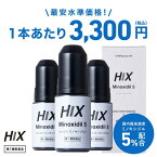 ヒックス HIX ミノキシジル 5 60mL 3本 ミノキシジル 5% ジェネリック ミノキ minoxidil 人気 発毛剤 育毛剤 男性用 養毛剤 aga 治療薬 頭皮ケア 酸化防止剤フリー 生やす 育毛 生え際 成長 メンズトニック ハリコシ 産毛 薄毛 抜け毛 改善 進行予防 国内最高濃度 hx10001003