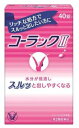 【第2類医薬品】コーラック2(40錠)便秘薬【メール便送料無料】