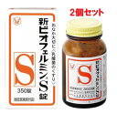 【指定医薬部外品】新ビオフェルミンS錠(350錠)×2個セット【ビオフェルミン】