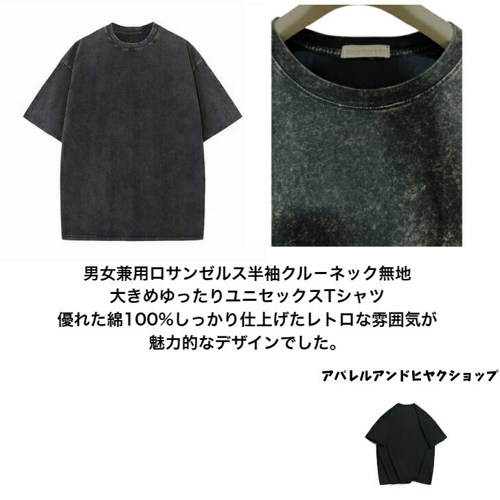 Tシャツ半袖 240g 8.5オンス Uカットカジュアルな印象100%綿Tシャツ プルなサマーTシャツは、Oネックと..