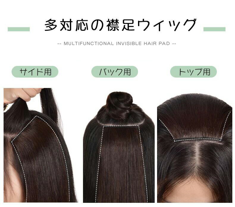 エクステ ウィッグ えりあし エクステンション 付け毛 ボリュームアップ 襟足ウィッグ ヘアアレンジ 円型脱毛症 カバー用 子供用 ファッションウィッグ 医療用カツラ レディース 女性用 ミセス 成人式 カツラ HIYE 送料無料 【楽天海外通販】