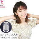 部分ウィッグ 人毛100% 分け目 超リアル 人工頭皮 つむじ付き セミロング かつら 女性用 手植え 超軽量 前髪あり 脱毛 薄毛 白髪隠し 医療用 ボリュー...
