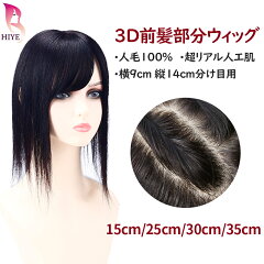 https://thumbnail.image.rakuten.co.jp/@0_mall/hiye-wig/cabinet/it/jq915hl-25/imgrc0106929126.jpg