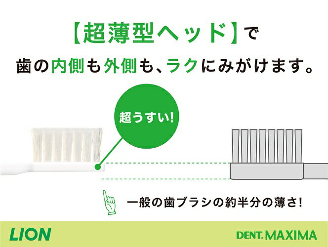 DENT.MAXIMA　S　8本セット　デントマキシマ　ソフト