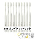 タフト24 ESS（エクストラスーパーソフト）ホワイト10本セット 歯科専用歯ブラシ オーラルケア　大人用　（キャップ付き）