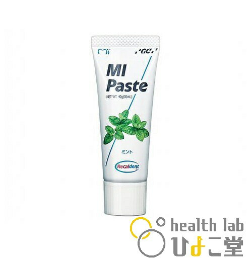 GC MI Paste 40g(ジーシー MIペースト）ミント（同梱包は8本まで）