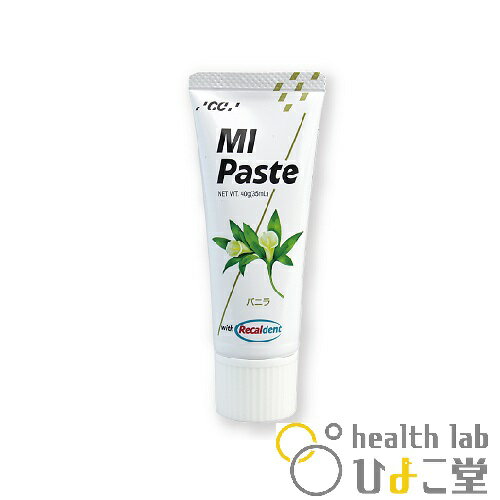 GC MI Paste 40g(ジーシー　MIペースト）バニラ（同梱包は8本まで）