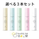 【選べる3本セット】スキャルプエッセンススプレー180g 頭皮&ボディ用美容液 リラックスグリーンティ/ペアーサボン/ブルーミングピオニー/シトラスマグノリア/無香料 ナチュラルビューティーセレクション
