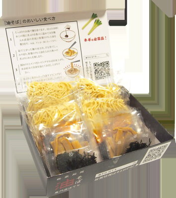health lab ひよこ堂 油そば専門店はてな 油そば 2食セット ※クール便での配送 画像2