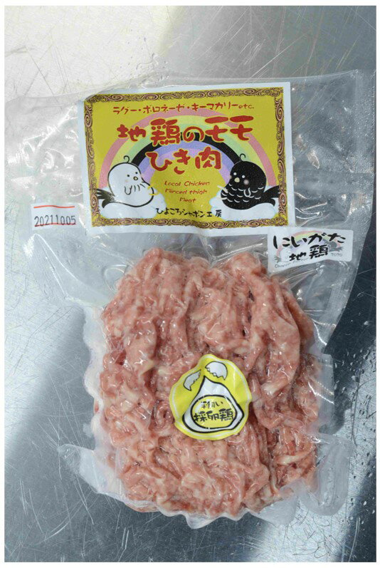 地鶏モモ挽肉（200g）