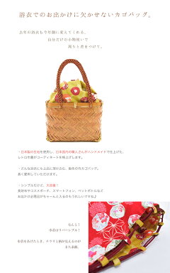 選べる10種類!【ひよこ商店大正浪漫日本製レトロ巾着+竹カゴバッグセット】荷物が多い方も安心♪ペットボトルや長財布も入る大容量!