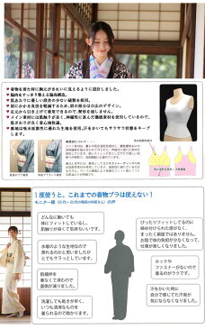 京都老舗旅館の現役仲居さんの声から生まれた、美しい着こなしと快適な着心地 ユニチカ 東レ 日本製 ストレッチレース付き 和装インナー ブラジャー タンクトップ 補正下着 肌着 きものインナー 消臭繊維 吸水速乾 着付け小物 着物 和装 浴衣 踊り 着付け 小物
