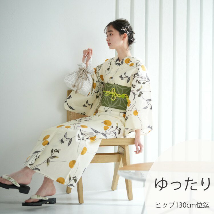 浴衣 セット レディース 浴衣 3点セット（浴衣/帯/下駄）ゆったりサイズ　大きいサイズ　3L　165cm〜175cm きなり　白　クリーム　黄色　イエロー　緑　グリーン　蛍　ほたる　昭和初期アンティーク復刻 浴衣セット ゆかた 女性 レトロ