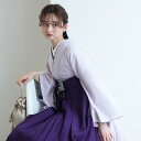 【レンタル】 卒業式 袴 レンタル 着物 袴セット 17点セット 九重 袴丈91-99cm(適応身長156cm-170cm前後) 袴セット 卒業式 大学生 着物 花 女性 ラベンダー 系 薄紫 紫 淡色 ワントーン 亀甲 梅 菊 地紋 古典柄 上品 かわいい 個性派 個性的 往復送料無料