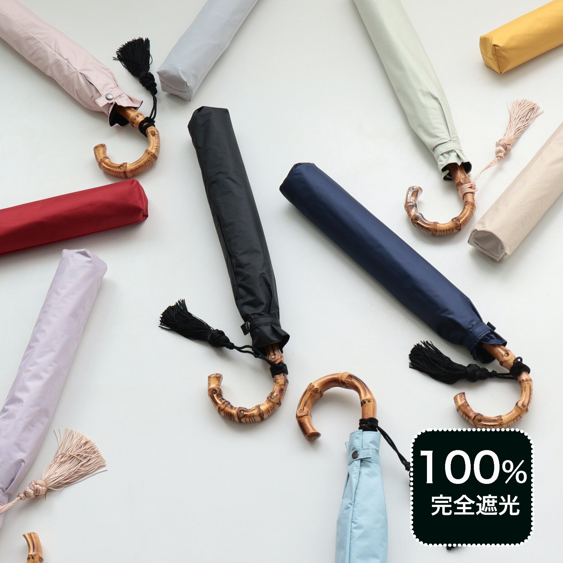 日傘 完全遮光 折りたたみ 55cm 2段 遮光率100％ UV遮蔽率99.9％以上 一級遮光 晴雨兼用 軽量 日傘 utatane バンブー 竹 タッセル 房付 大判 耐風骨 裏地黒 母の日 撥水 遮熱 遮蔽 UVカット 紫外線対策【キットB】のサムネイル