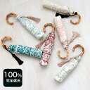 【utatane 日傘 完全遮光 100%遮光 インド更紗パネル柄 折りたたみ 3段55cm バンブーハンドル タッセル】UV遮蔽率99.9%以上 一級遮光 晴...