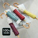 【utatane 100%完全遮光日傘 折りたたみ 55cm2段折り畳み グログランリボン×北欧色シャンブレー バンブーハンドル】100%遮光 UV遮蔽率99.9%以上 一級遮光 晴雨兼用 軽量 ブラックコーティング 耐風骨 撥水 UVカット 無地 バイカラー トップレス【キットA】