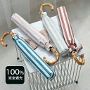 【utatane 100%完全遮光日傘 折りたたみ 55cm2段折り畳み ストライプ バンブーハンドル】100%遮光 完全遮光 UV遮蔽率99.9%以上 一級遮光 晴雨兼用 軽量 ブラックコーティング 耐風骨 撥水 遮熱 遮蔽 UVカット 紫外線対策 トップレス【キットA】