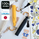 【日本製 utatane×Kuovi(クオヴィ)100%完全遮光日傘 折りたたみ 55cm2段折り畳み utataneくまちゃん&果樹園 チャーム付 バンブーハンドル】100%遮光 UV遮蔽率99.9%以上 オーチャード(ORCHARD)晴雨兼用 特殊三層ラミネート トップレス【キットA】