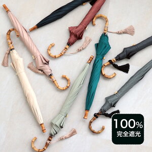 【10%OFF】 日傘 完全遮光 スライドショート 長傘 47cm 遮光率100％ UV遮蔽率99.9％以上 一級遮光 晴雨兼用 軽量 日傘 utatane カーキ テラコッタ バンブー タッセル コンパクト 100％遮光 遮熱 耐風 裏地黒 母の日 男女兼用【キットA】