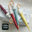 【utatane 100%完全遮光日傘 47cmスライドショート長傘 グログランリボン×北欧色シャンブレー バンブーハンドル】100%遮光 UV遮蔽率99.9%...